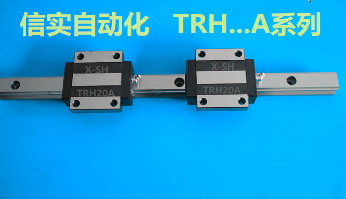 信实TRH20A